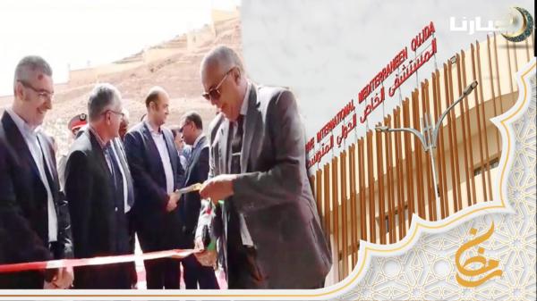 إعطاء الانطلاقة الرسمية للمستشفى الخاص الدولي بوجدة بحضور والي جهة الشرق